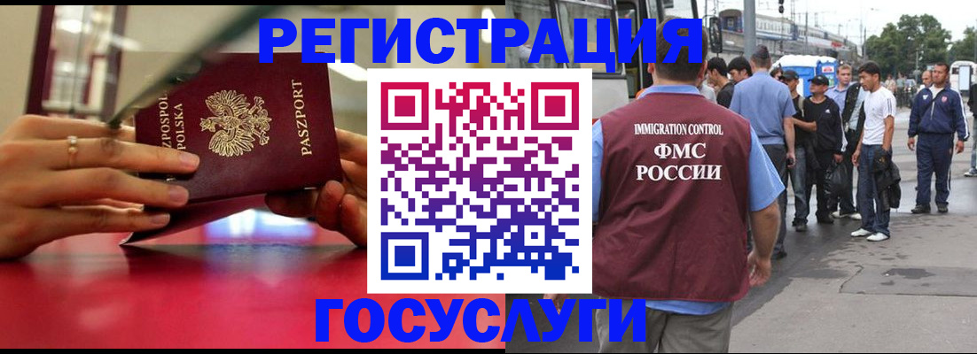 прописка поиск в Лабинске