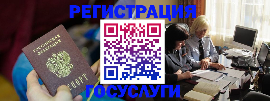 временная регистрация госуслуги в Лабинске
