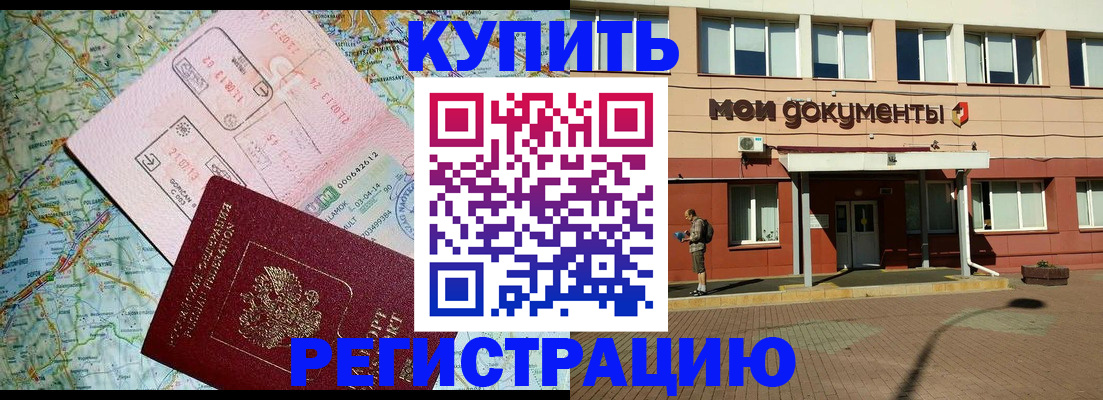 прописка для военкомата в Лабинске